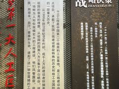 -816工程景区