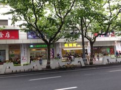 -上海哈尔滨食品厂(汇联商厦店)