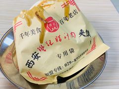 -樊记腊汁肉(竹笆市总店)