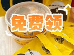 -野人串吧.烤串(于洪广场店)