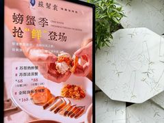 -苏帮袁Sue Cuisine(将台店)