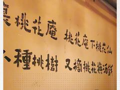 -醉三巡酒馆(浑南店)