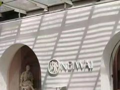 -NEIWAI内外(大学路店)