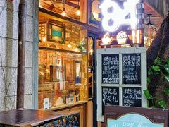 门面-西关84·History·Art·Cafe