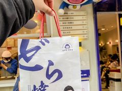 -铭果屋·铜锣烧专卖店(南京创始店)
