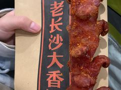 -黑色经典臭豆腐·湖南特产(坡子街店)