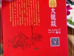 -大龙燚火锅(南山大道店)
