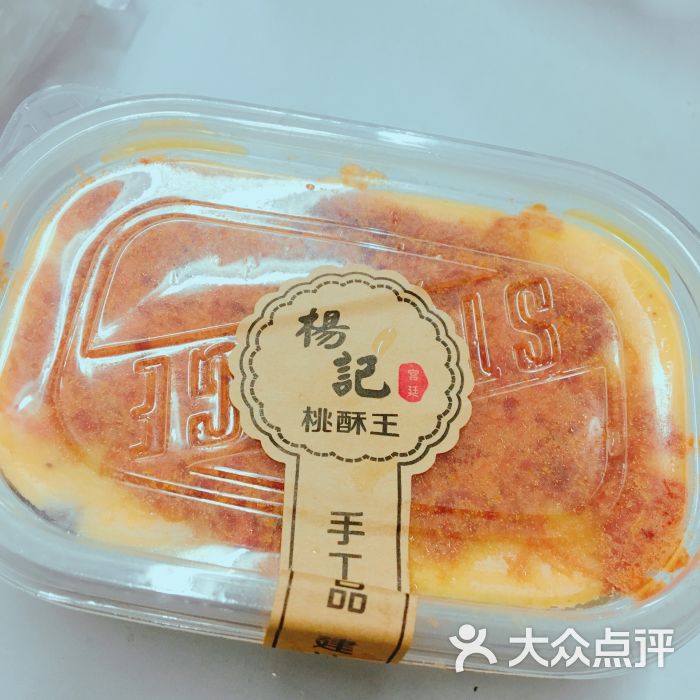 楊記宮廷桃酥王(總店)圖片 - 第3張