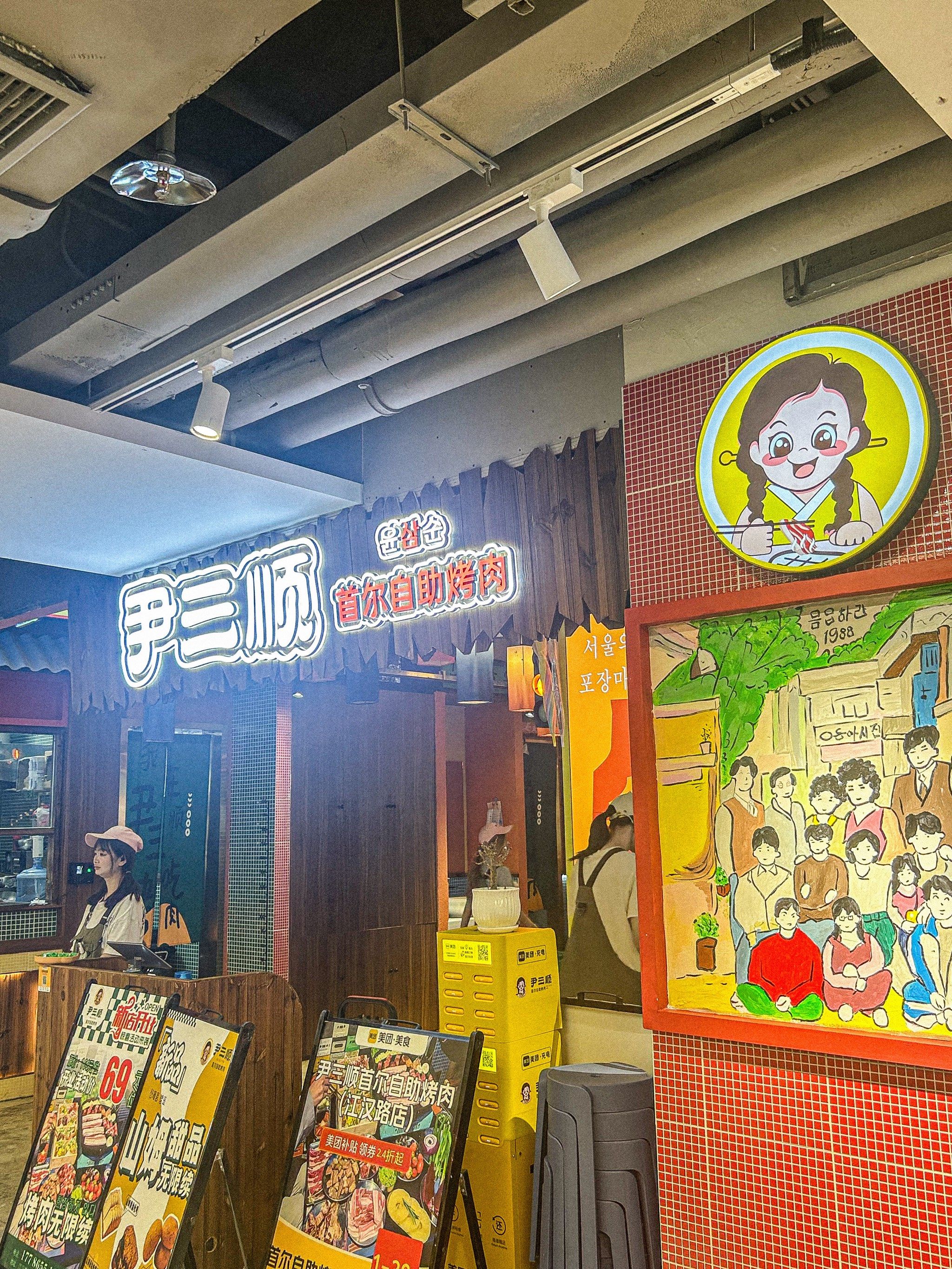 武汉自助烤肉界萨莉亚!