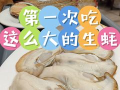 -濠轩阁特色生蚝火锅总店