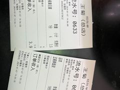 -王菊面馆(总店)