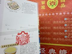 -百花传统甜品店(原址店)