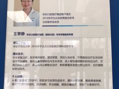 -欢乐口腔(望京分院)