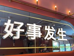 -鱼酷活鱼烤鱼(静安大融城店)