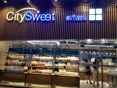 面包甜点陈列柜-都市甜心(印象城店)