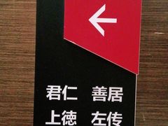 -老牌坊鲁菜名店(聊城美食岛店)