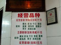 android_upload_pic-老妈宫粽球