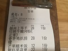 账单-越美小馆·越南料理(曲江店)