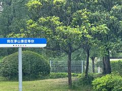 -句容茅山景区