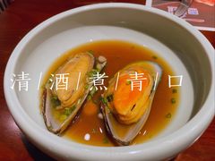 清酒煮青口-一本魅·日式料理