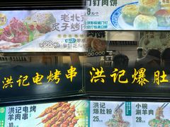 -牛街洪记小吃店(牛街店)