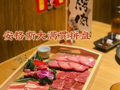 -牛藏·黑毛和牛烧肉(环市东店)