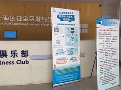 -沈坚强游泳俱乐部(长征分部)