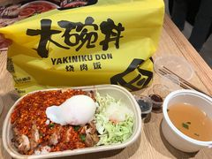 -熊吞·大碗丼烧肉饭(济宁万达广场店)