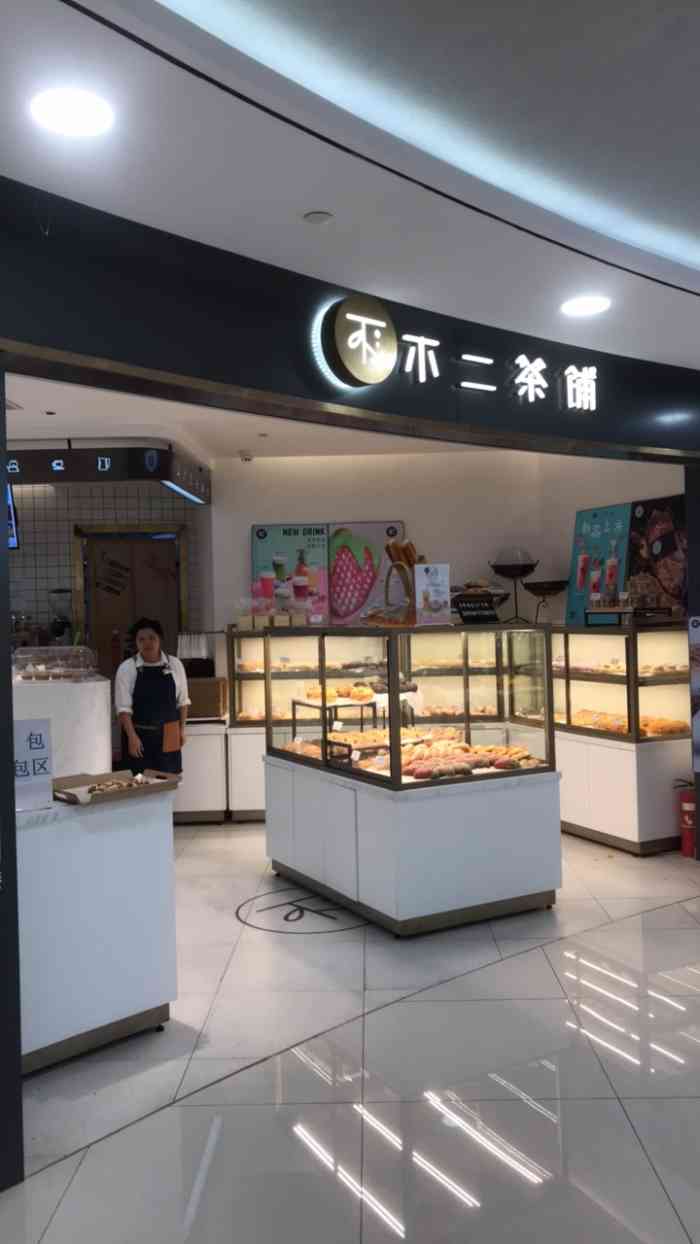 不二茶铺(浦建路店)-"[咖啡]不二茶铺位于[得意]巴黎春天二楼.