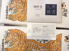 -阮大兴糕团(日月光中心店)