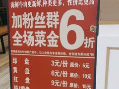 -杨老板·海鲜集市火锅·鲜切牛肉(中防万宝店)