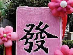 -七彩云南第壹城