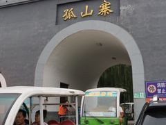 -孤山寨风景区