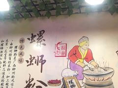 -龍城柳州螺蛳粉(群星路店)