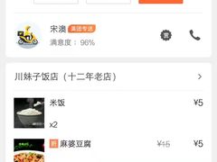 -川妹子饭店(海韵路店)