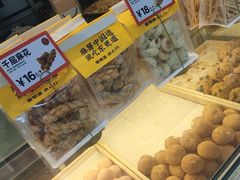 -東更道点心行(利客来店)