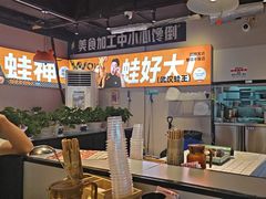 -蛙老爹·蜀香美蛙鱼头(王家湾店)