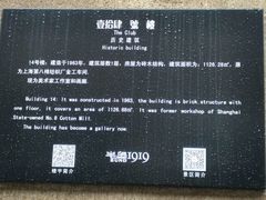 -半岛1919创意园区