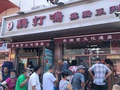 -鸡打鸣熏鸡系列(总店)