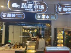 -樱煦和牛寿喜烧(如皋吾悦广场店)