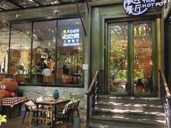 -樾餐厅泰式海鲜火锅(民歌湖店)