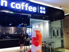 门面-瑞幸咖啡(龙湖北城天街北馆店)