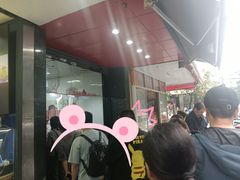 -吴山烤禽 (吴山路店)