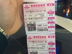 -万达影城(云龙万达广场IMAX店)