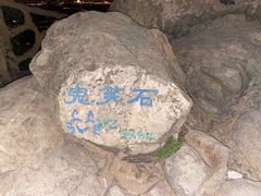 -北京西山国家森林公园