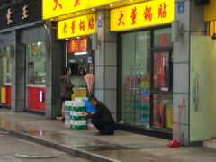 门面-大董锅贴(崇安寺店)