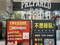 -肯德基(万科广东路店)