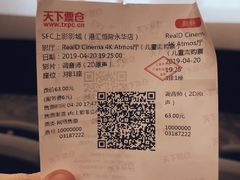 -SFC上影影城(港汇永华IMAX激光店)