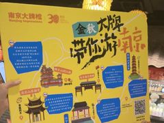 -南京大牌档(人民广场店)