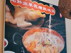 -古膳记猪肚鸡.生蚝鸡(拱北店)
